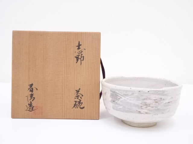 茶道具　志野茶碗　茶碗袋付 茶器/茶道具 香道具/香入れ】 茶道具用 志野袋 （志の袋） 紐の色：朱